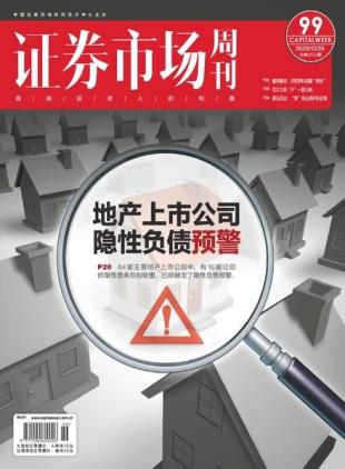 Capital Week - 2020-12-25
