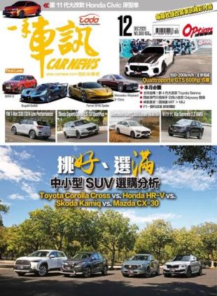 Carnews Magazine - 2020-12-01