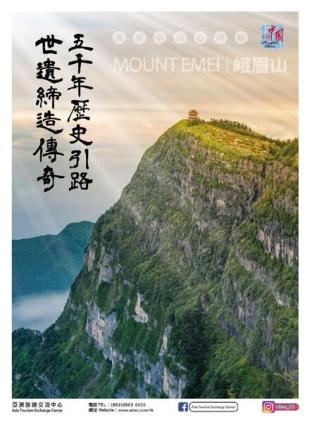 China Tourism - 2020-12-01