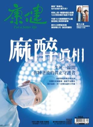 Common Health Magazine - 2020-12-01