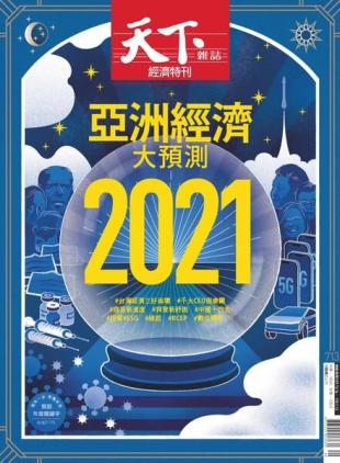 CommonWealth Magazine - 2020-12-16