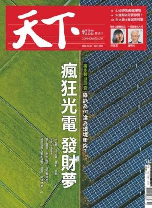 CommonWealth Magazine - 2020-12-30