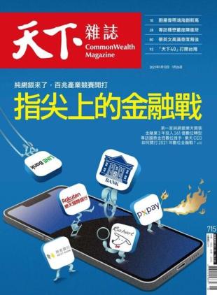 CommonWealth Magazine - 2021-01-13