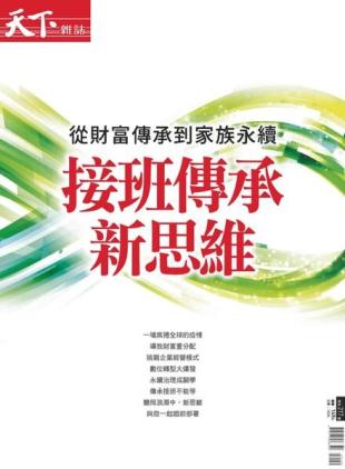 CommonWealth Special issue - 2020-12-24