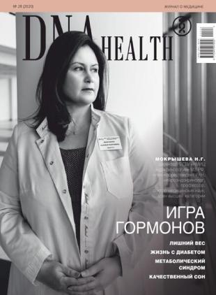 DNA Health - November-December 2020