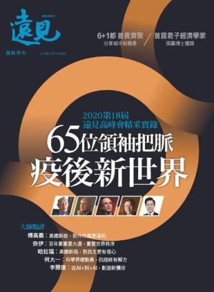 Global Views Monthly Special - 2020-12-01