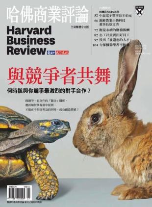 Harvard Business Review Complex Chinese Edition - 2021-01-01