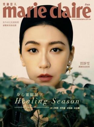Marie Claire Chinese - 2021-01-01