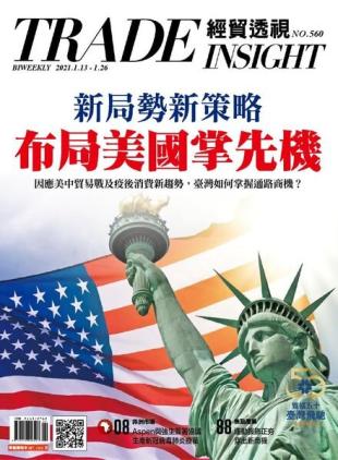 Trade Insight Biweekly - 2021-01-13