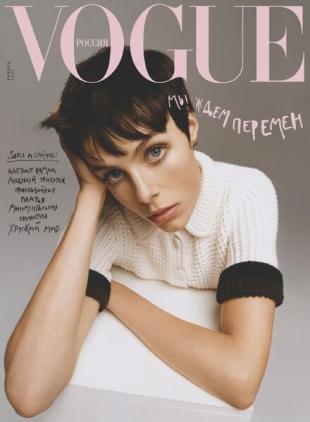 Vogue Russia - January 2021