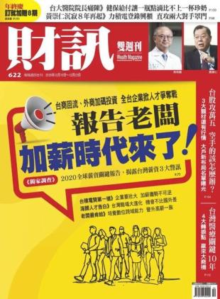 Wealth Magazine - 2020-12-10