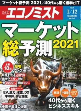 Weekly Economist - 2020-12-28