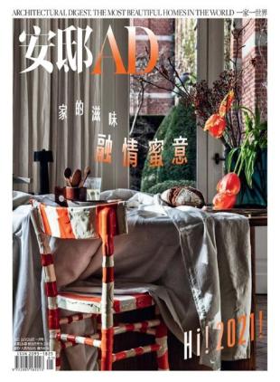 AD Architectural Digest China - 2021-01-01