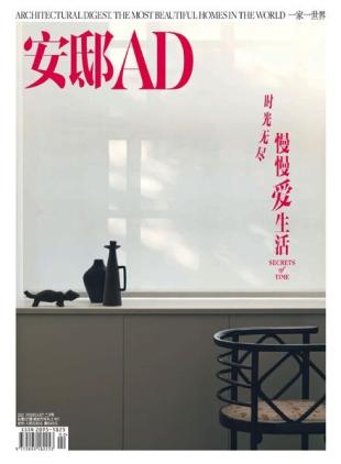 AD Architectural Digest China - 2021-02-01