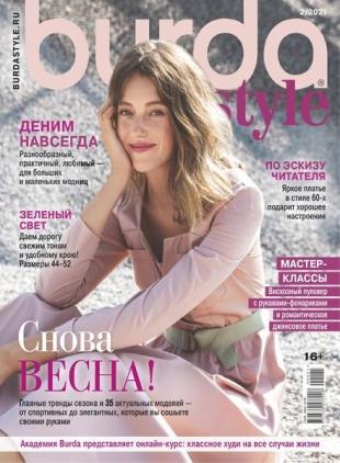 Burda Russia - February 2021