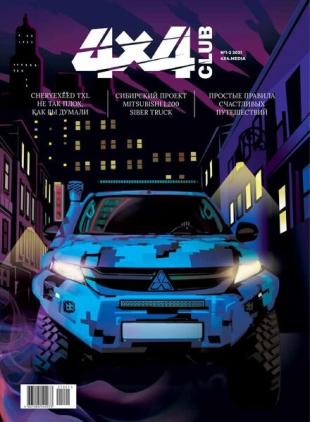 Club 4x4 - January 2021