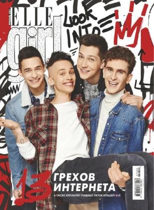 Elle Girl Russia - February 2021