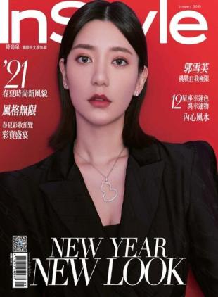 InStyle Taiwan - 2021-01-01