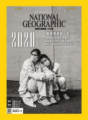 National Geographic Magazine Taiwan - 2021-01-01