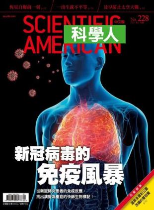 Scientific American Traditional Chinese Edition - 2021-02-01