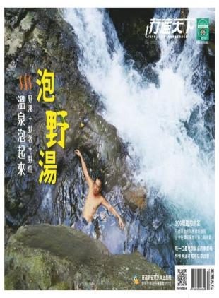 Travelcom - 2020-12-01