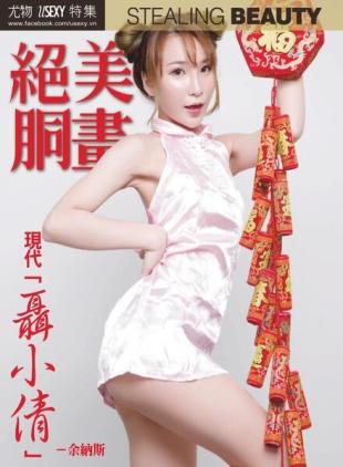 Usexy Special Edition - 2021-02-05