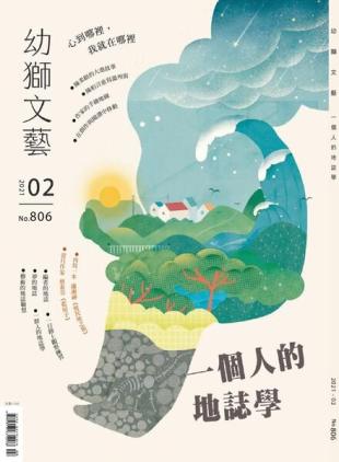 Youth literary Monthly - 2021-02-01