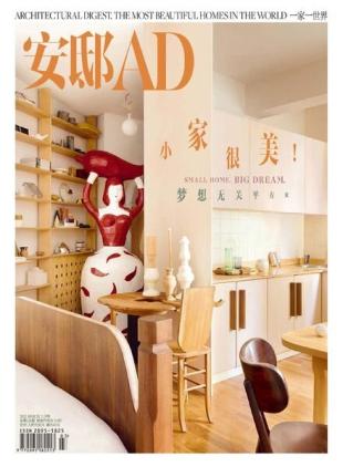 AD Architectural Digest China - 2021-03-01