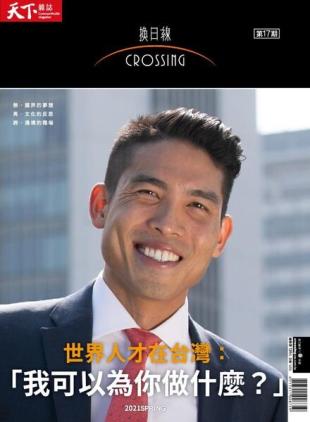 Crossing Quarterly - 2021-02-01