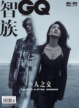 GQ Chinese - 2021-03-01