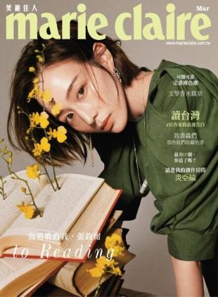 Marie Claire Chinese - 2021-03-01