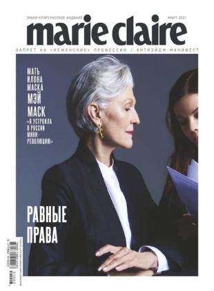 Marie Claire Russia - March 2021