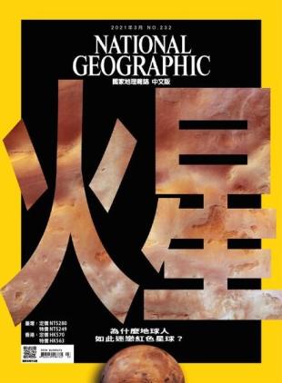 National Geographic Magazine Taiwan - 2021-03-01