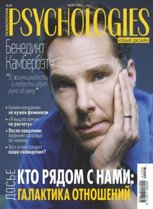 Psychologies Russia - March 2021
