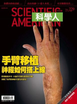 Scientific American Traditional Chinese Edition - 2021-03-01