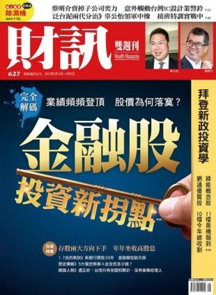 Wealth Magazine - 2021-02-18