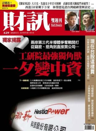 Wealth Magazine - 2021-03-18