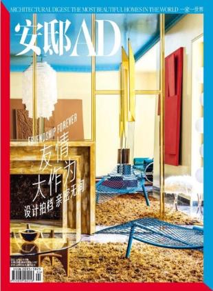 AD Architectural Digest China - 2021-04-01