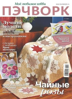 Burda patchwork - March 2021