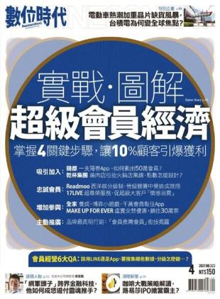 Business Next - 2021-04-01