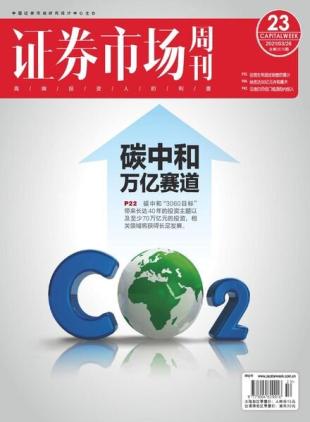 Capital Week - 2021-03-26