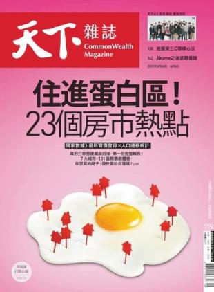 CommonWealth Magazine - 2021-03-24