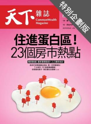 CommonWealth Special Subject - 2021-04-01