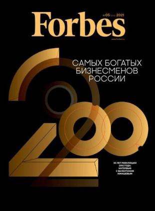 Forbes Russia - May 2021