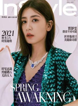InStyle Taiwan - 2021-04-01