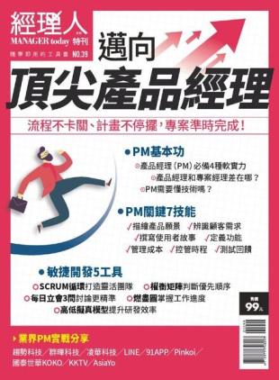 Manager Today Special Issue - 2021-03-26