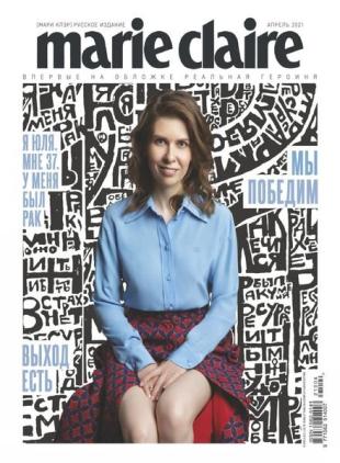 Marie Claire Russia - April 2021