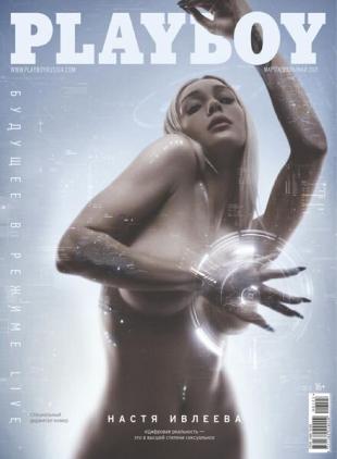 Playboy Russia - March 2021