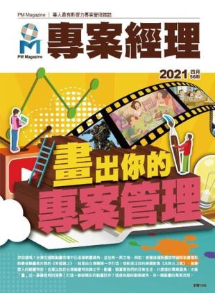 PM Magazine - 2021-04-01