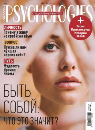 Psychologies Russia - April 2021